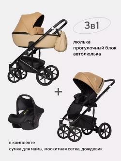 Коляска OZON (3 в 1) (RIKO BASIC)