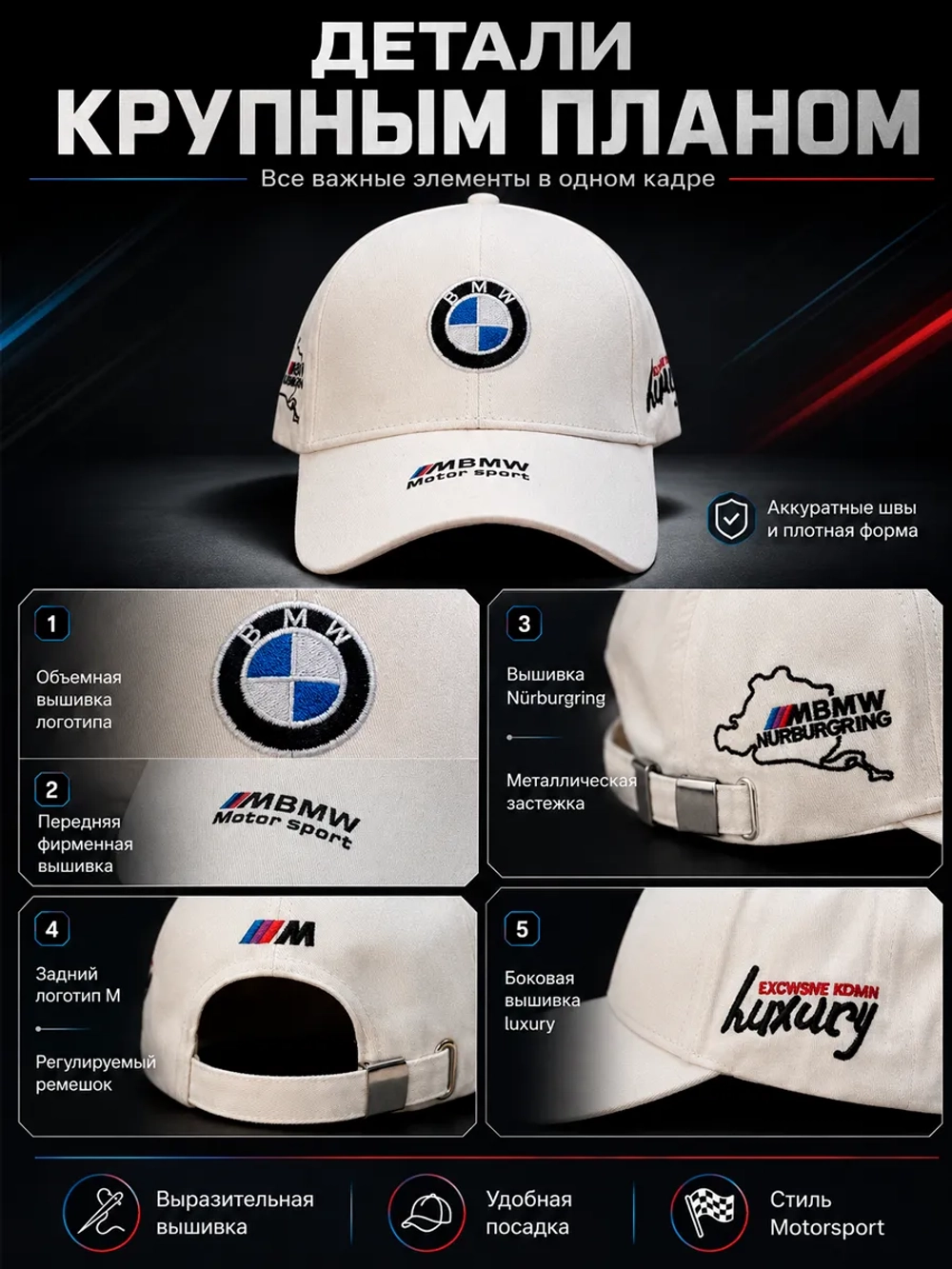 Бейсболка BMW
