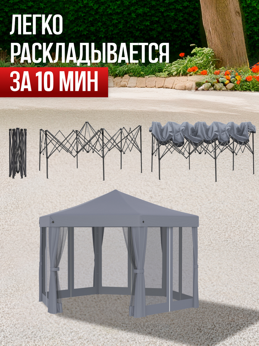 Шатер садовый беседка 1,89х1,89х1,89 5431