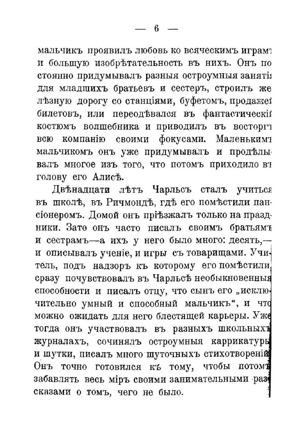 Приключения Алисы в стране чудес | Кэрролл Льюис