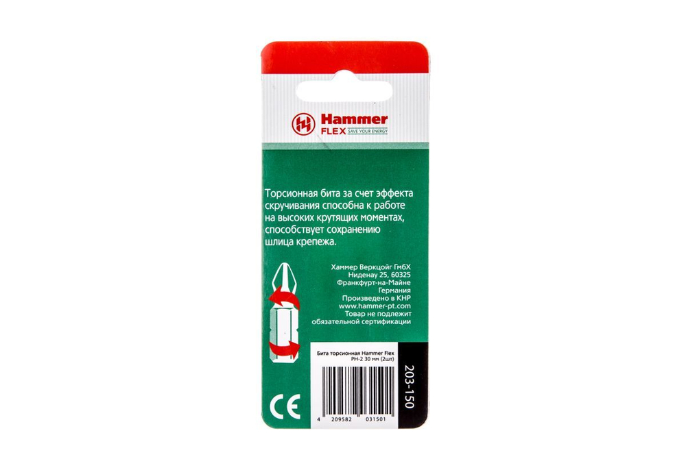 Бита Hammer Flex 203-150  торсионная PH-2 30мм (2шт.)