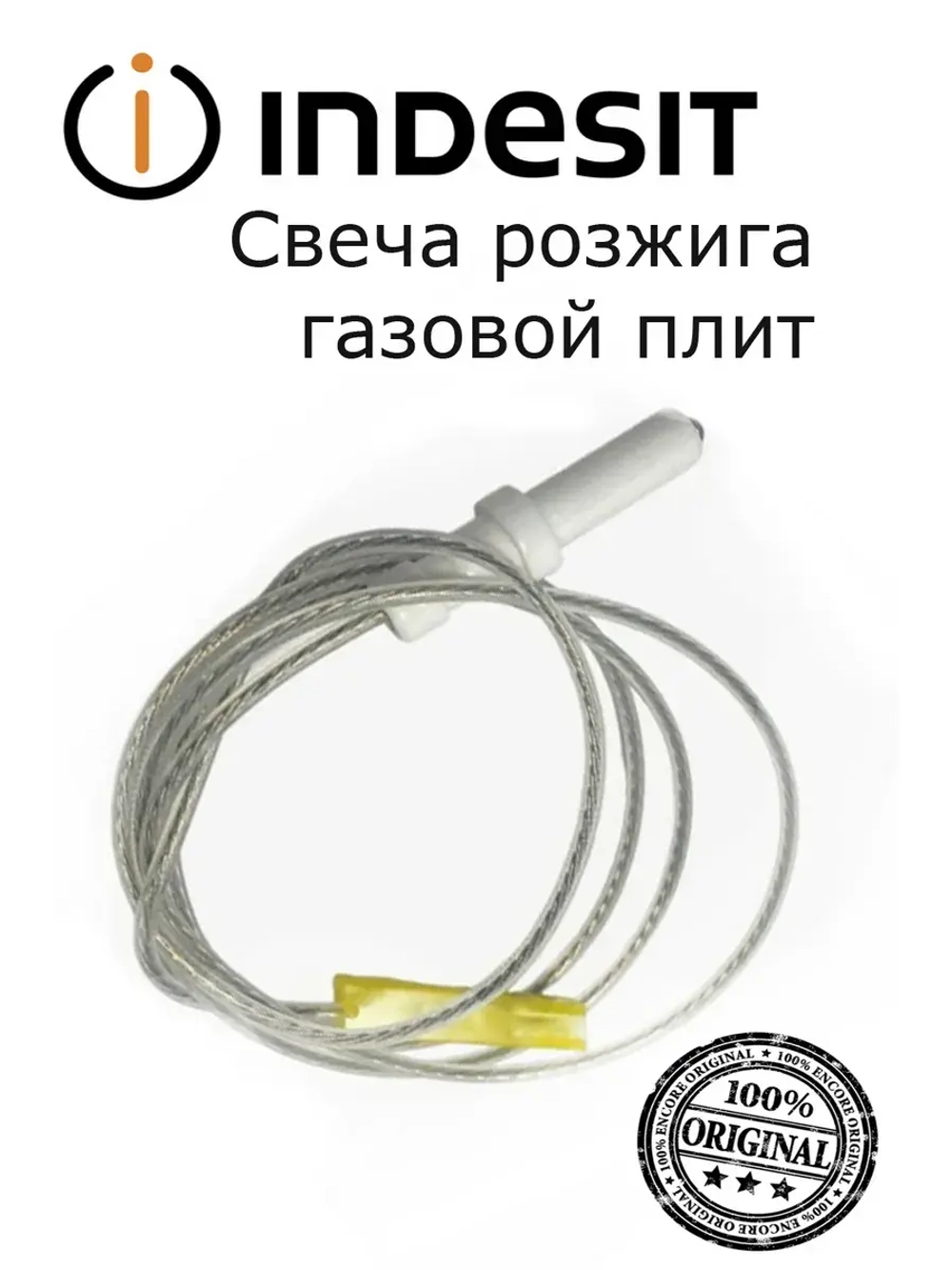 Свеча поджига для газовой плиты С00052951 (482000022639) (не поставляется)