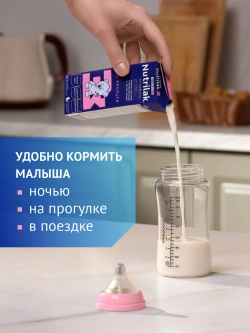 Смесь молочная Nutrilak Premium 3 1050 г с 12 месяцев