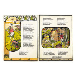 Пряженчики пирожки. Нянина сказка / рис. Д. Шохина, соч. А.М. — М.: Издание И. Кнебель, [1900-е]