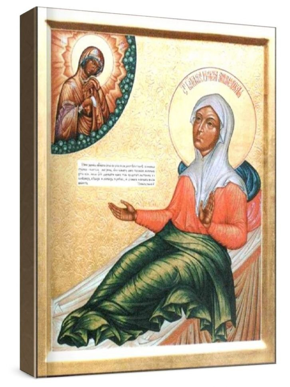 Матрона Анемнясевская (рукописная икона)