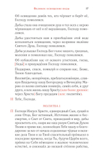 Православное богослужение. Книга 6