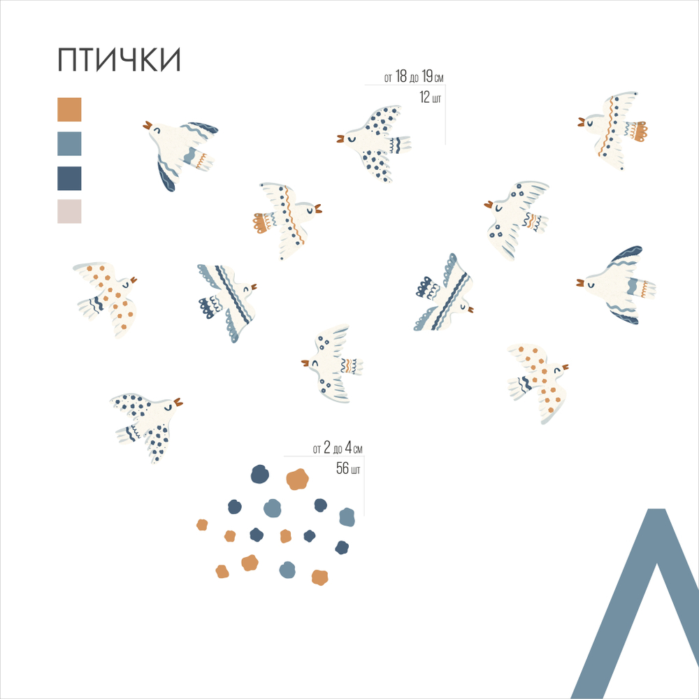 Птички