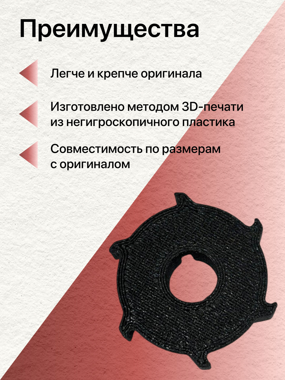 Модифицированная крыльчатка лодочного мотора фирмы "Салют" 2 л/с