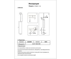 Kink Light 07621-1A,01 Подвес Рия белый