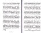 Толкование на Евангелие от Иоанна в 2 томах. Святитель Кирилл Александрийский
