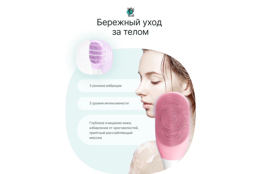 Щетка массажная электрическая для тела CleverCare, цвет розовый