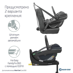 Автокресло Maxi-Cosi Coral 360 с базой Family Fix 360 8559672111 Essential Black/черный 2023