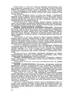 Медицинский справочник для фельдшеров | А. Н. Шабанов