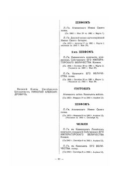 Казачьи войска | В.Х. Казин