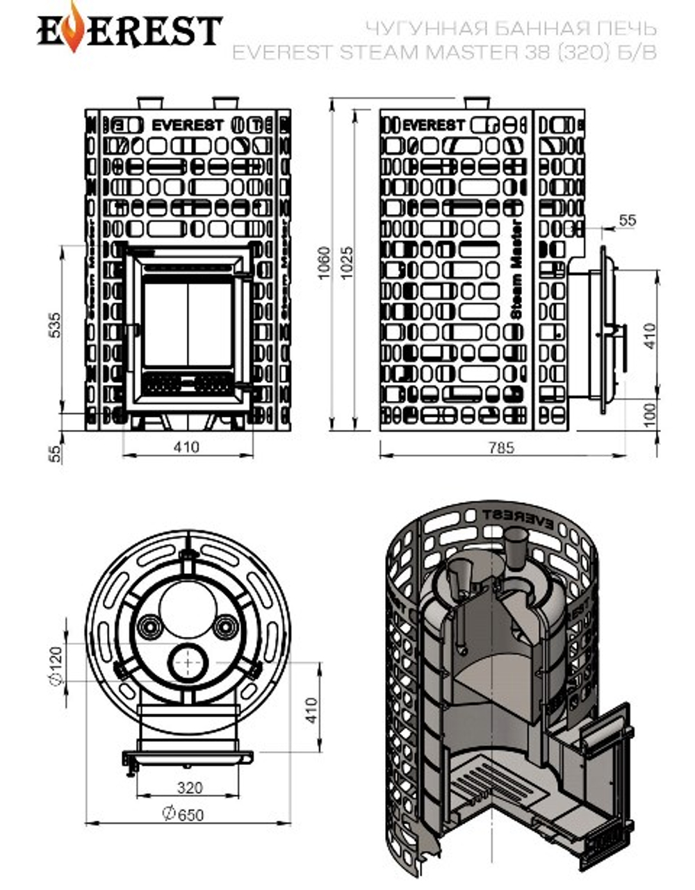 Печь для бани Эверест "Steam Master" 38 (320) ЧУГУН б/в