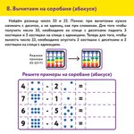 Счеты Абакус (соробан) белые ЮНЛАНДИЯ "Ментальная арифметика", 13 разрядов, кнопка обнуления, 106238
