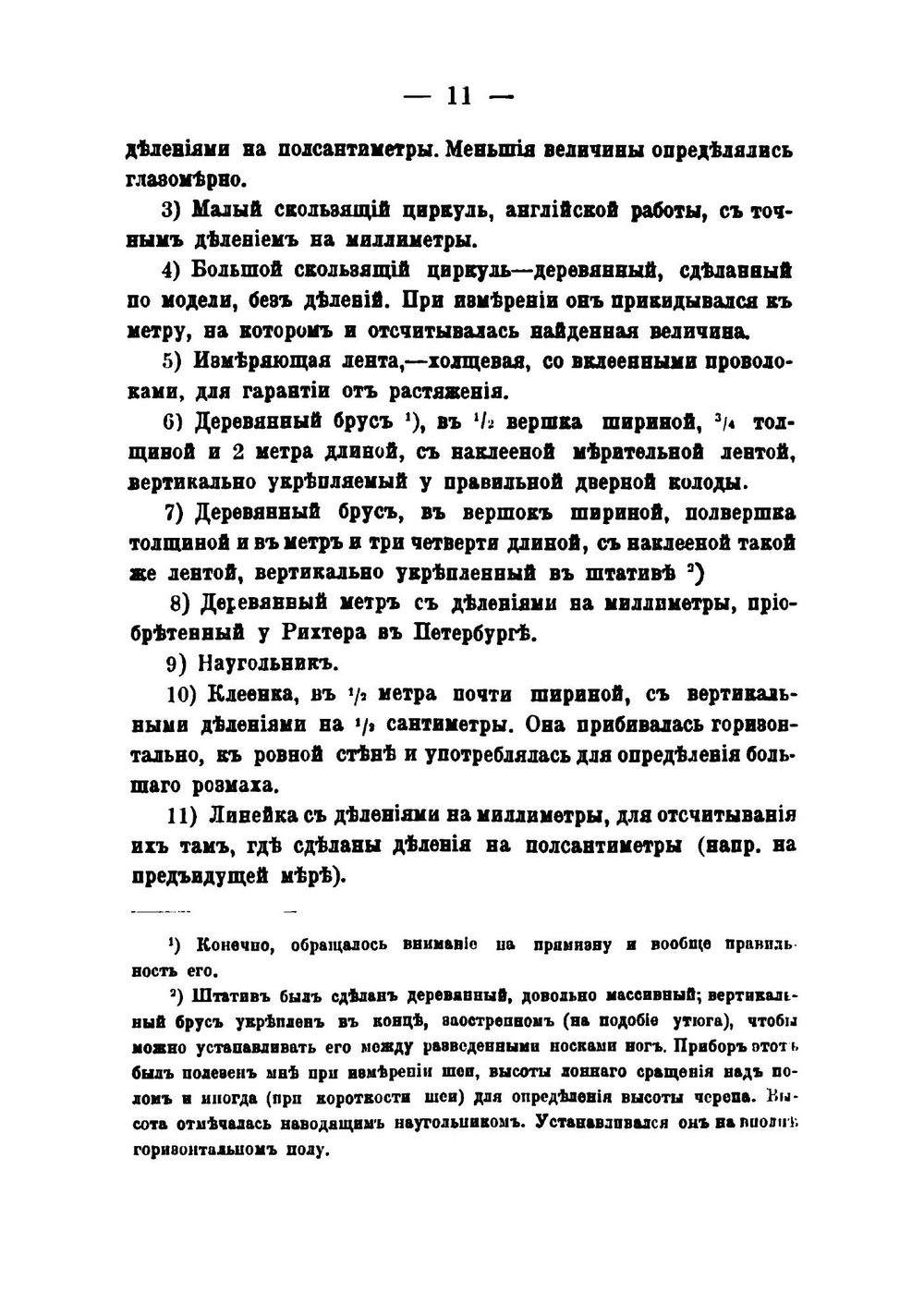 К антропологии бурят: Буряты-аларцы | Поротов Михаил Тимофеевич