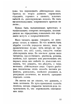 Золото. Монодрама | Сорокин Антон Семенович