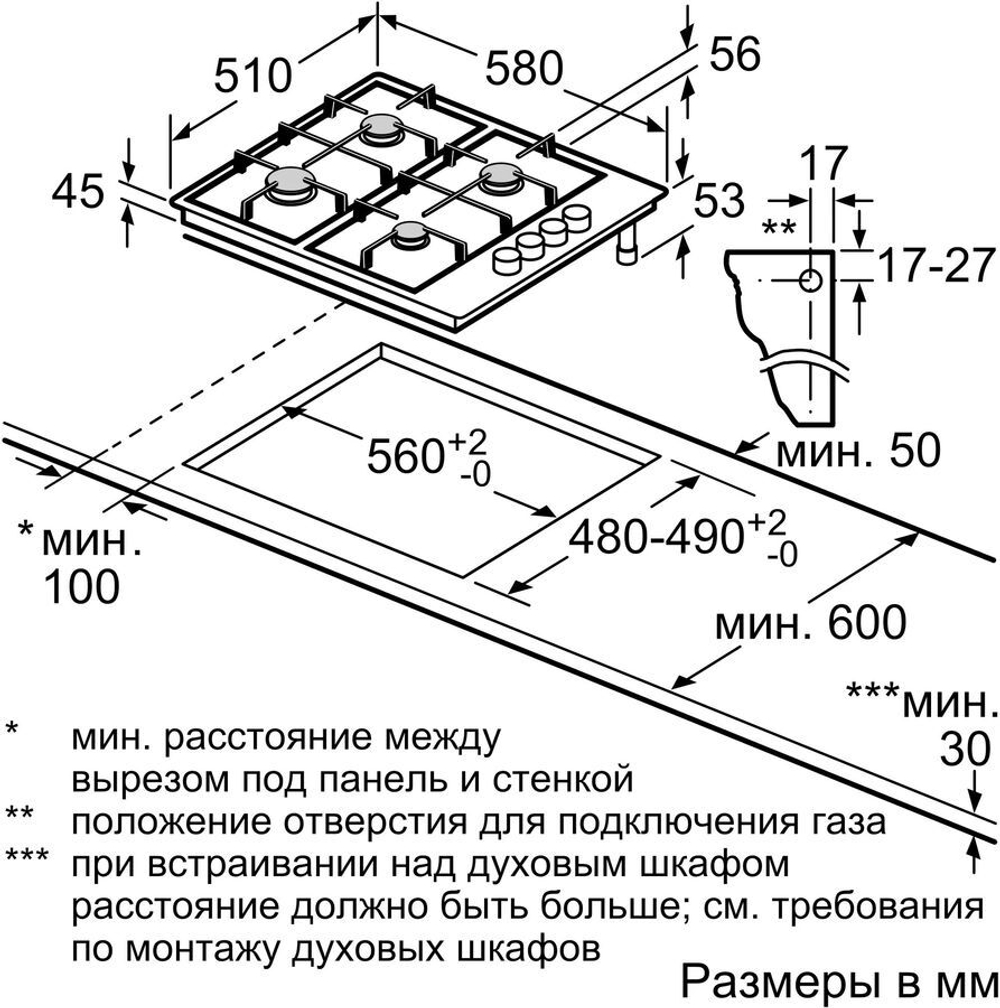 Встраиваемая газовая варочная панель Bosch PBP6C2B92R