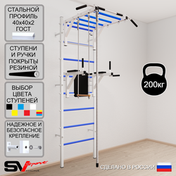 Шведская стенка Sv Sport 546 (Турник рукоход/Брусья/Канат/Трапеция)