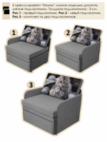 Кресло-кровать "Миник" 70 см, купон Котенок в клубках