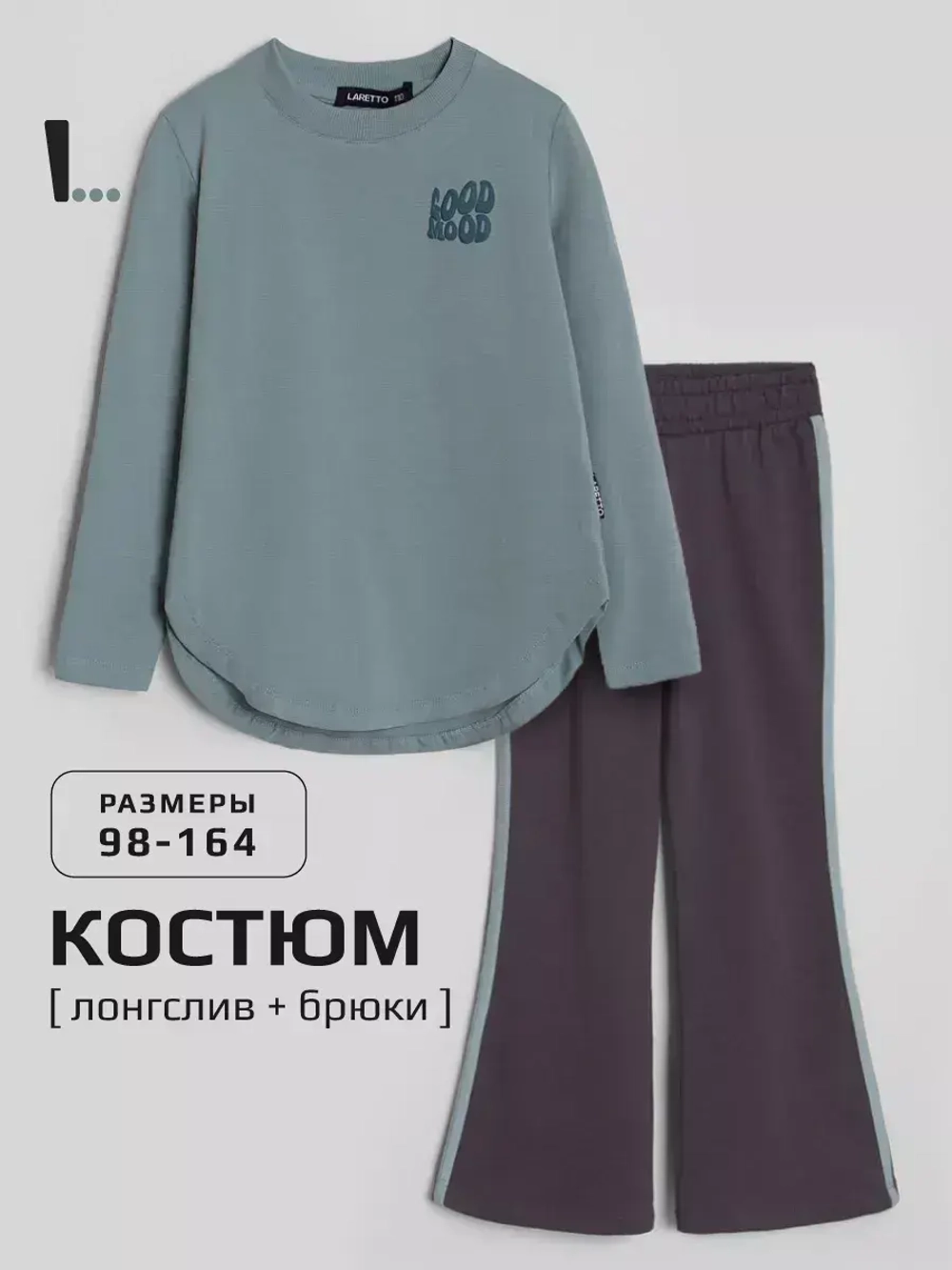 Костюм для девочки спортивный