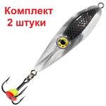 Блесна для рыбалки зимняя AQUA ОКО NEW