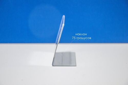 Ценникодержатель L-образный 70х50 мм