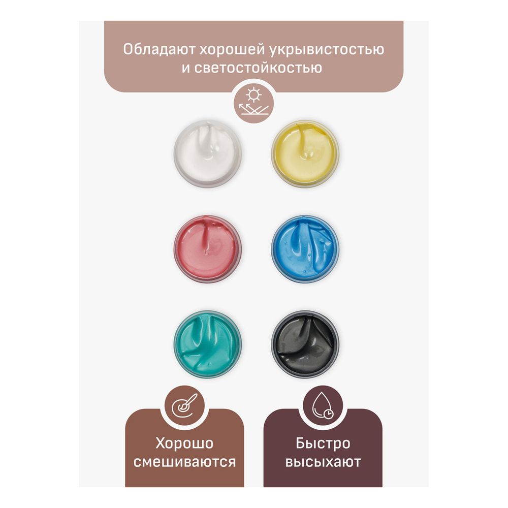 Краски акриловые Гамма Хобби, перламутр, 6цв. по 20мл