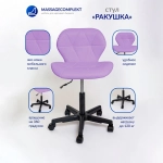 Стул ракушка, пластик колеса Masscomplekt от производителя с доставкой по России курьером до адреса