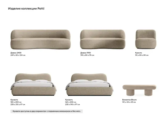 Диван Patti 1900 853234