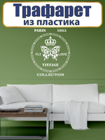 Трафарет из пластика многоразовый 081