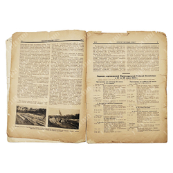 Пролетарский спорт. Орган исполкома Красного Спортинтерна / обл. раб. М. Ягужинского. № 3 (1925)