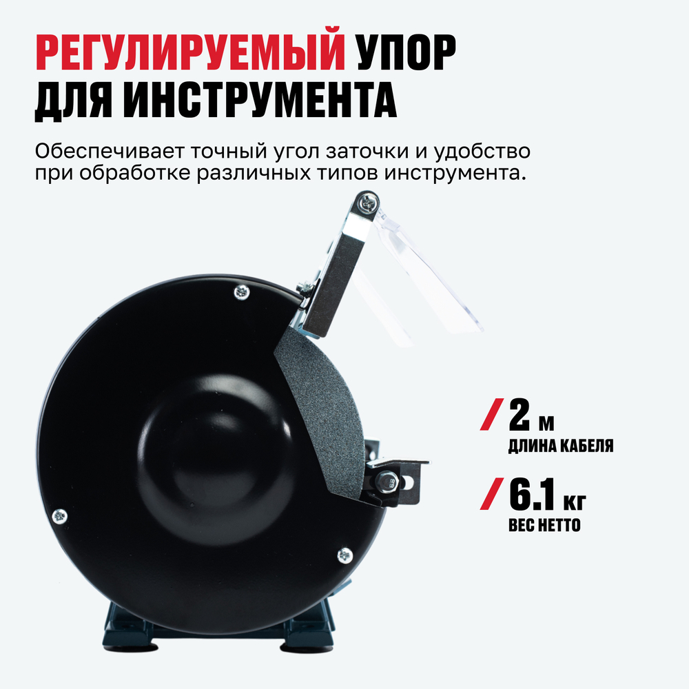 Станок точильный ALTECO BG 250-150