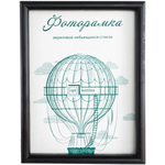 Фоторамка 21*30 см L-4 черный