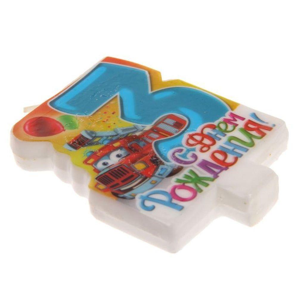 Свеча в торт цифра 3 для мальчиков "С Днем Рождения"