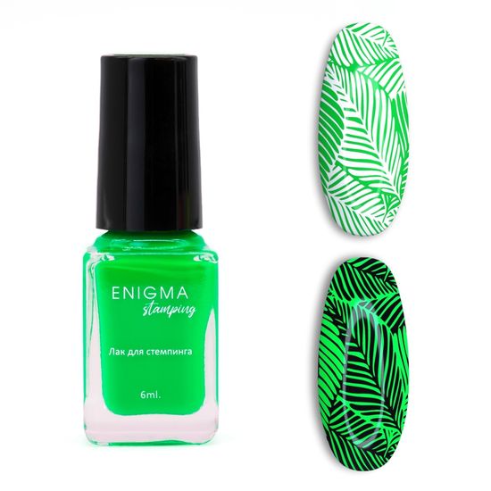 Лак для стемпинга 6 мл. Enigma Stamping №7n