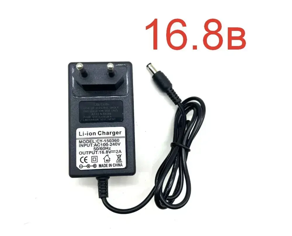 Зарядка для аккумулятора шуруповерта АКБ 16.8 в 2а (16,8 V 2A) Li-ion charger Зарядное устройство 16,8в