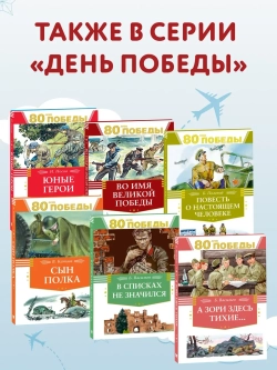 Великие флотоводцы