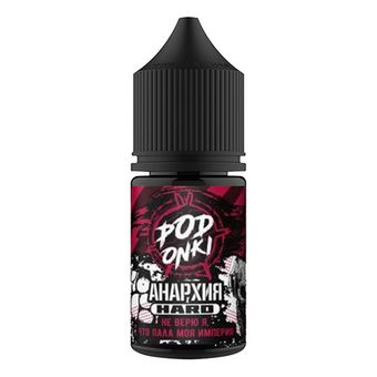 Жидкость Podonki Анархия Salt 2% HARD 30 ml - Малина с гранатом