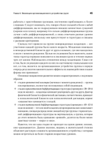 Кто останется в живых? Основы социометрии, групповой психотерапии и социодрамы