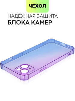 Чехол BROSCORP для Apple iPhone 14 Plus оптом (арт. IP14PLUS-HARD-TPU-VIOLET-BLUE)