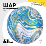 Шар Фольгированный Мрамор 3D (Голубой)