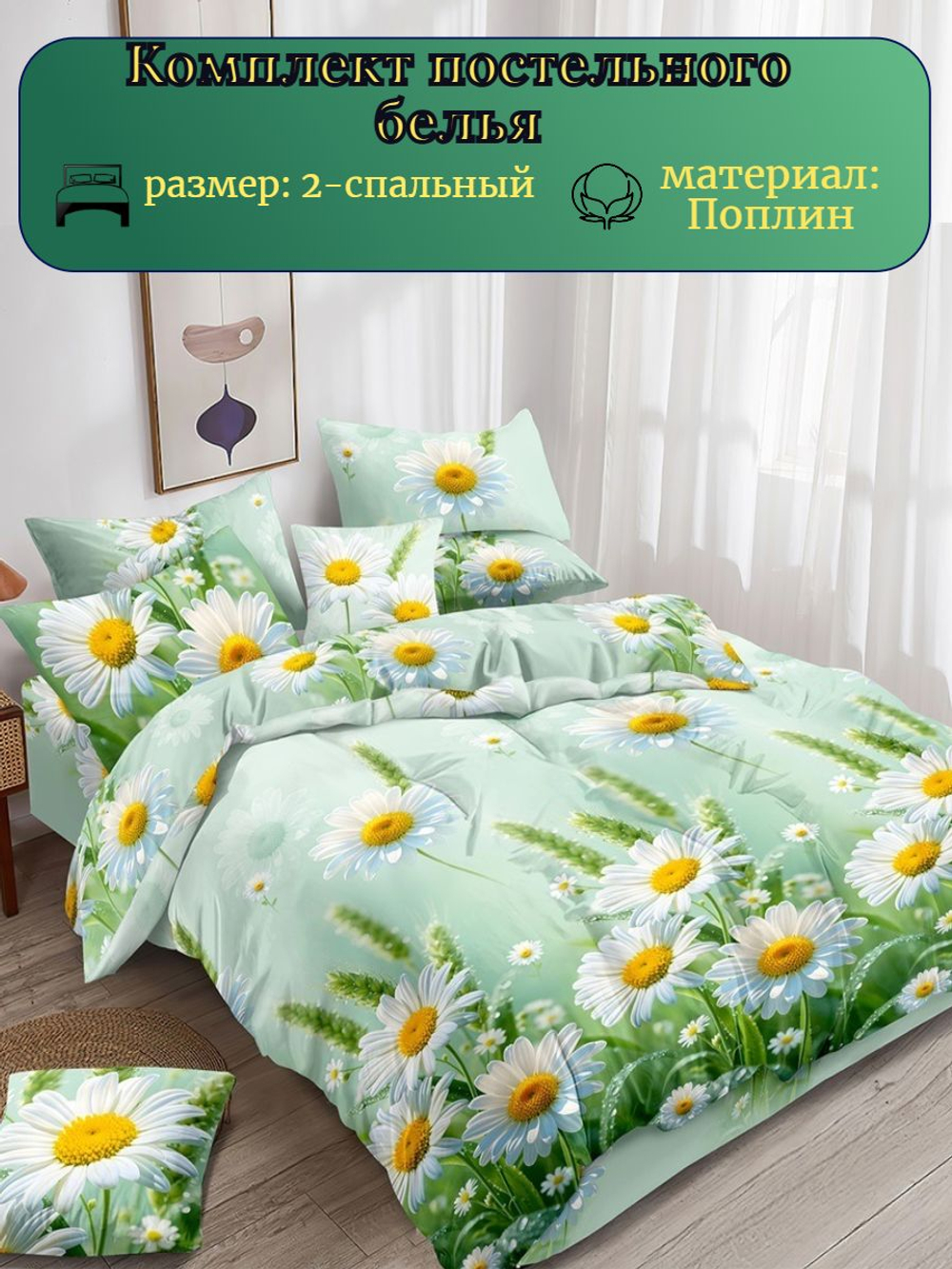Постельное белье 2 спальное, поплин, наволочки 70х70, 100% хлопок, ивановский текстиль постельное белье