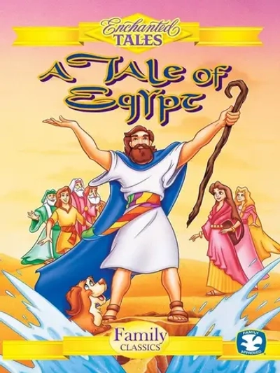 Египетская сказка (1998) (КИНО USB)