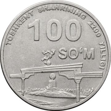 100 сум 2009 Узбекистан «2200 лет г. Ташкент, арка»