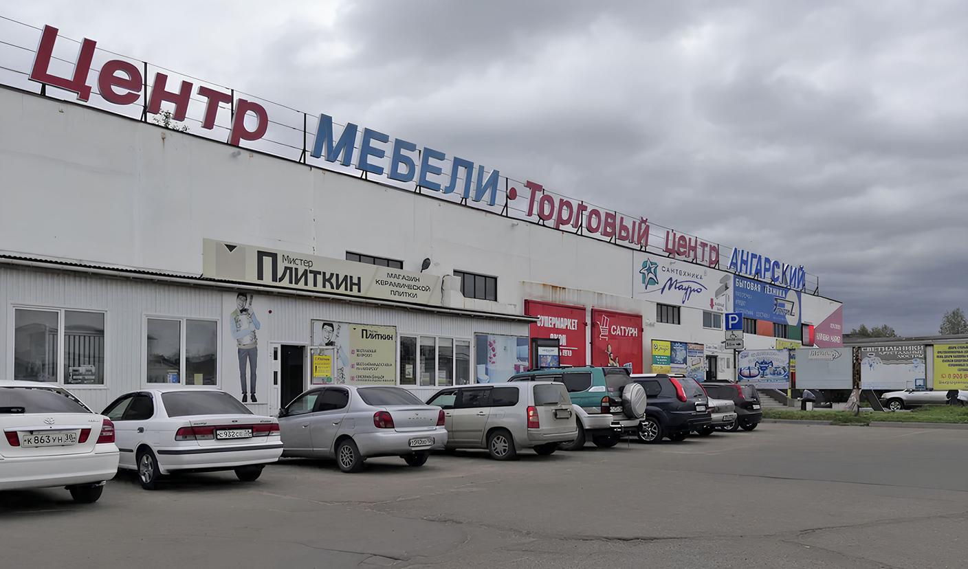 Идеальная мебель для жителей  Ангарска — только в ТЦ «Сатурн»! 🏢✨