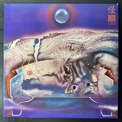 Tadao Sawai, Hozan Yamamoto, Chris Hinz - Keden (Япония 1974г.)