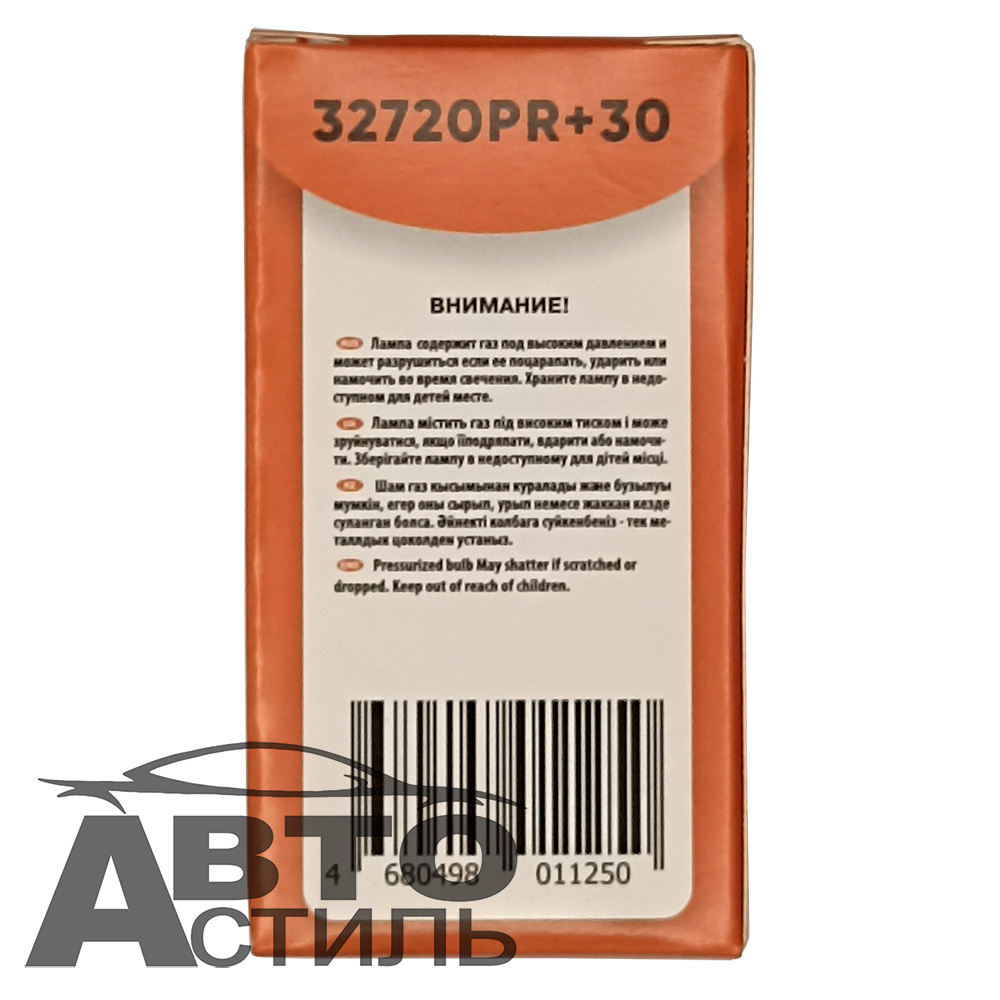 Автолампа H7 12V 55W Автосвет +30% PREMIUM шт 32720PR+30