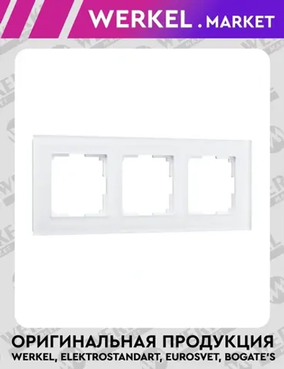 Рамка на 3 поста Favorit (белый матовый) W0031105